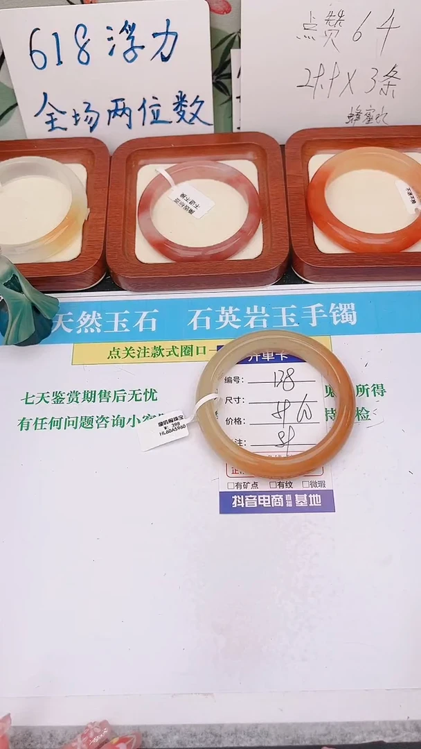 石英质玉手镯未镶嵌138