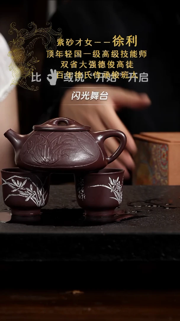 宜兴知衍传器原矿全手88套组