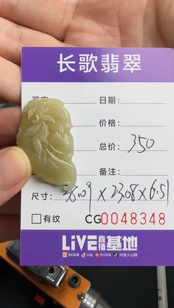 未镶嵌定制翡翠00008348
