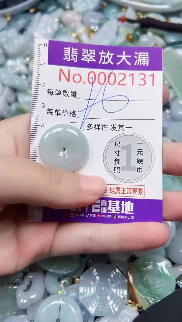 颈饰未镶嵌翡翠2131