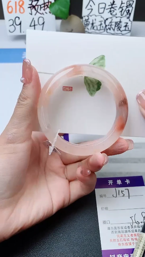 石英质玉手镯未镶嵌j157-T