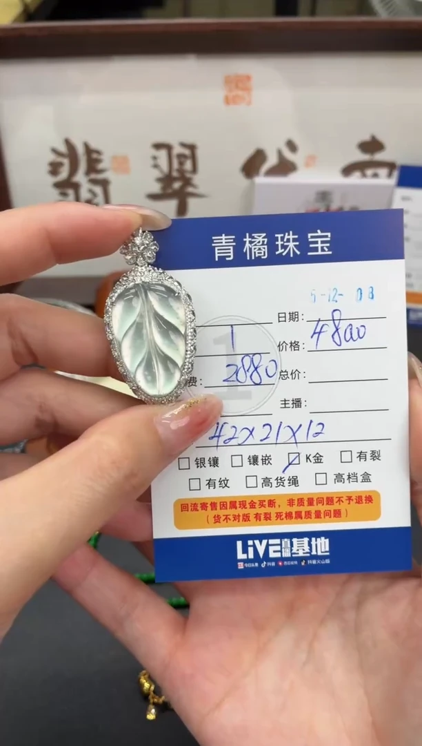 颈饰18K金镶嵌翡翠清**月A货翡翠1208020
