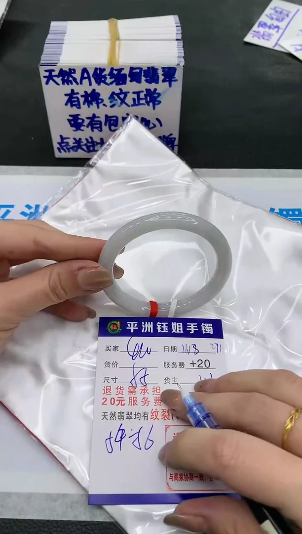 【闪购商品】翡翠手镯未镶嵌400400400