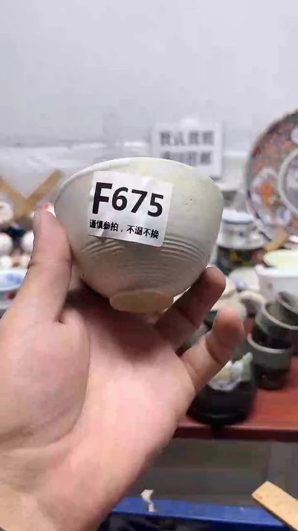 瓷片琦*675···············