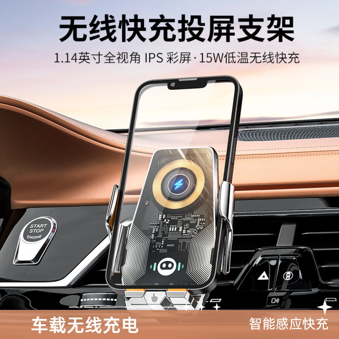 车载手机支架无线充电器2025新款智能投屏汽车内中控台导航固定架