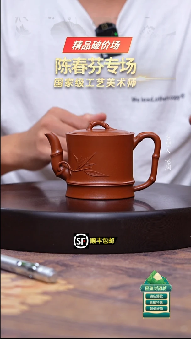 茶壶紫砂朱泥贵妃竹段300cc