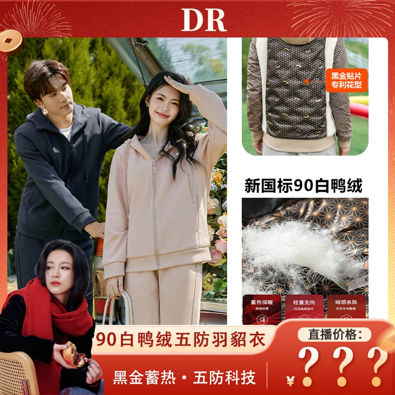 【嘉格专享】90白鸭绒五防黑金蓄热双面绒感羊毛仿羽貂