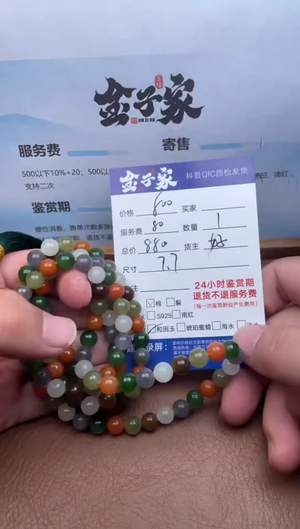 颈饰未镶嵌和田玉52051051246