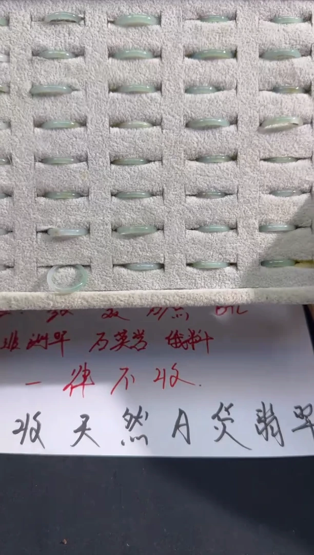 【闪购商品】翡翠戒圈未镶嵌戒圈多样性发其一