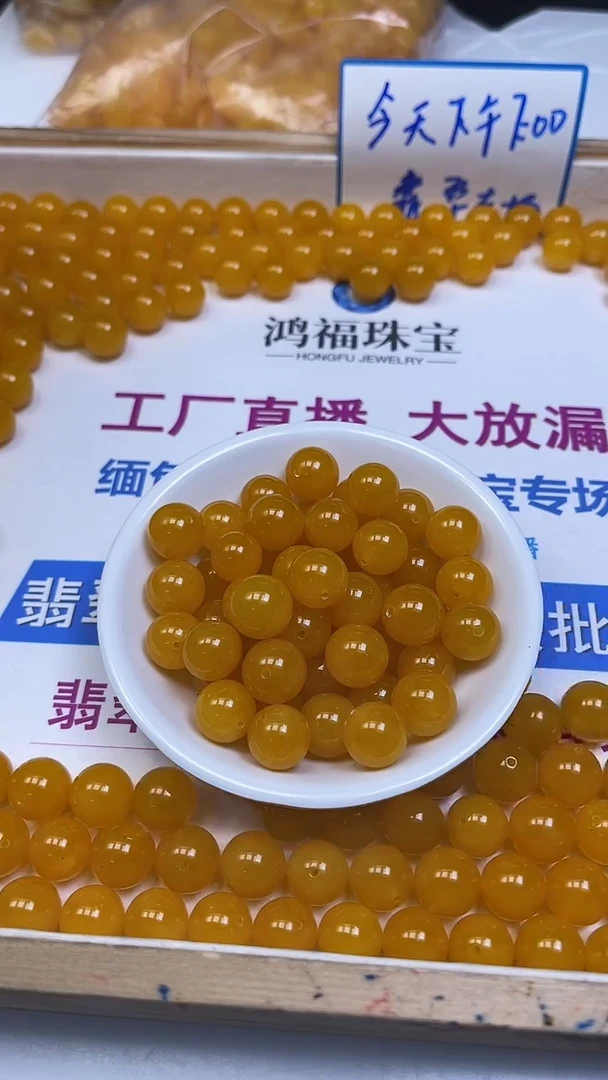 未镶嵌散珠玛瑙/玉髓A1686 鸡油黄玛瑙12mm6个8.8元