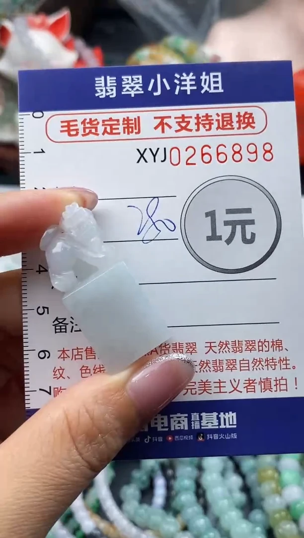 未镶嵌定制翡翠毛货商品 不退换/ 6898