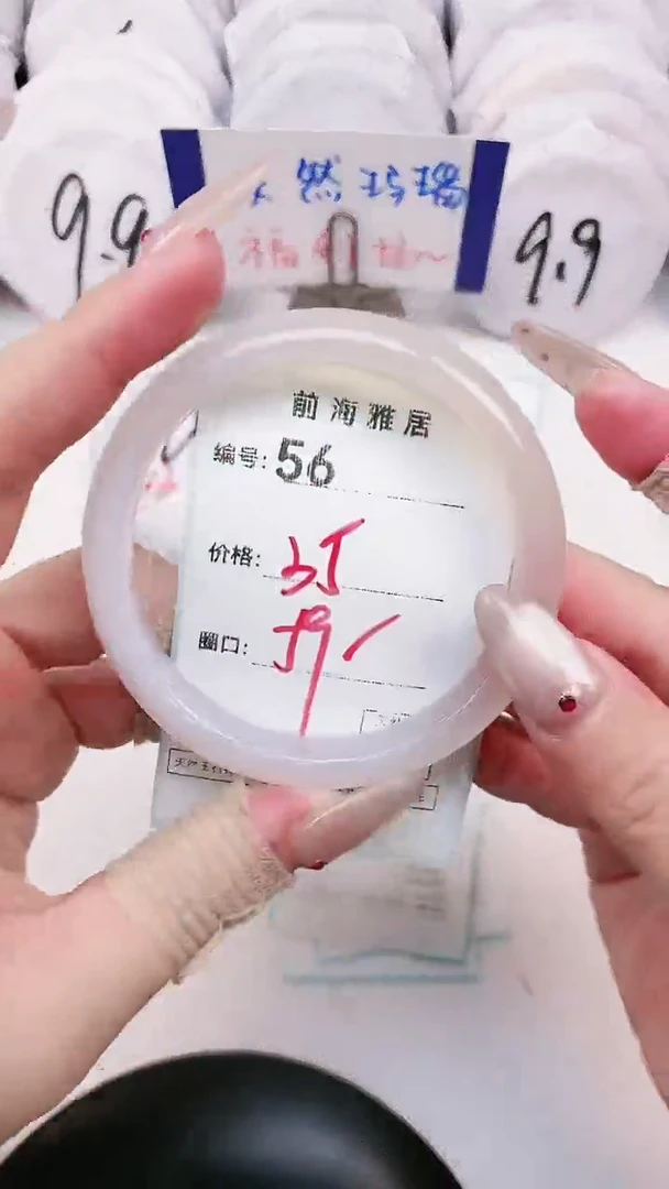 【闪购商品】玛瑙/玉髓手镯未镶嵌56