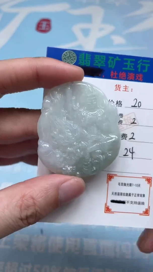 未镶嵌定制翡翠-毛货-不退不换