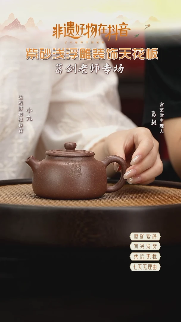 工艺堂125葛剑张美琴石鼓共生紫180