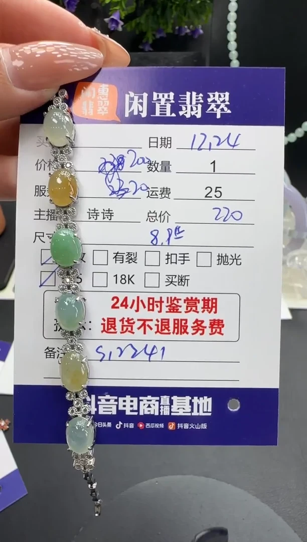 银S925镶嵌手链翡翠翡翠手链