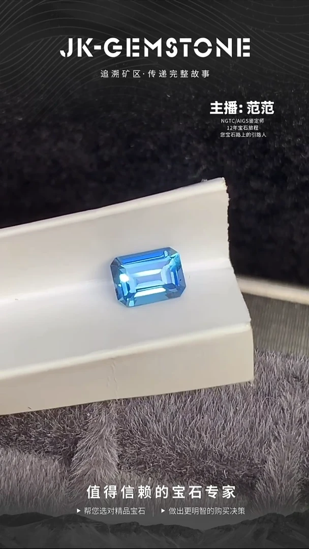 裸石海蓝宝石超级圣玛利亚色海蓝宝0.78ct