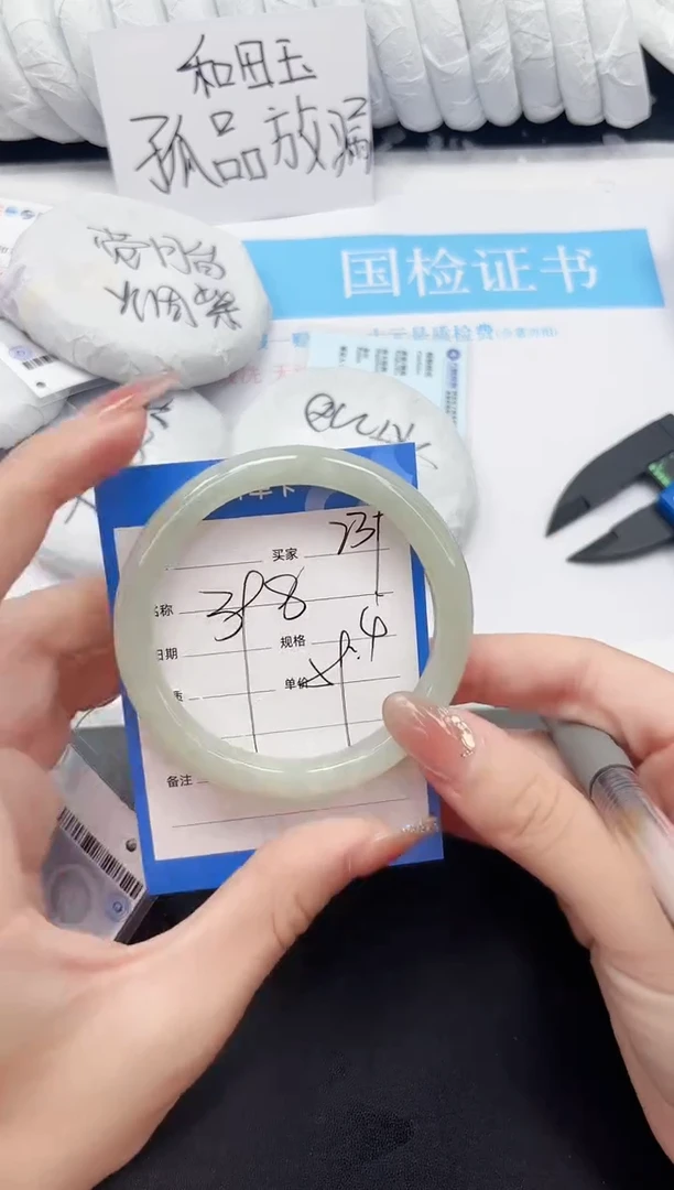未镶嵌手镯和田玉239-59.4QS1X