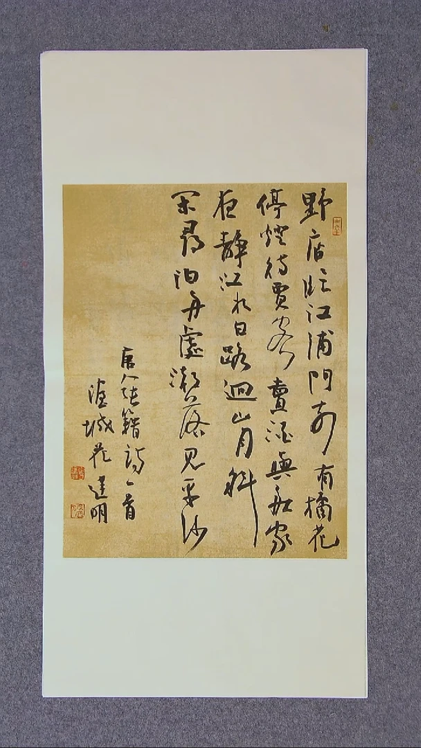 书法花建明   河北69*34尺寸两平尺
