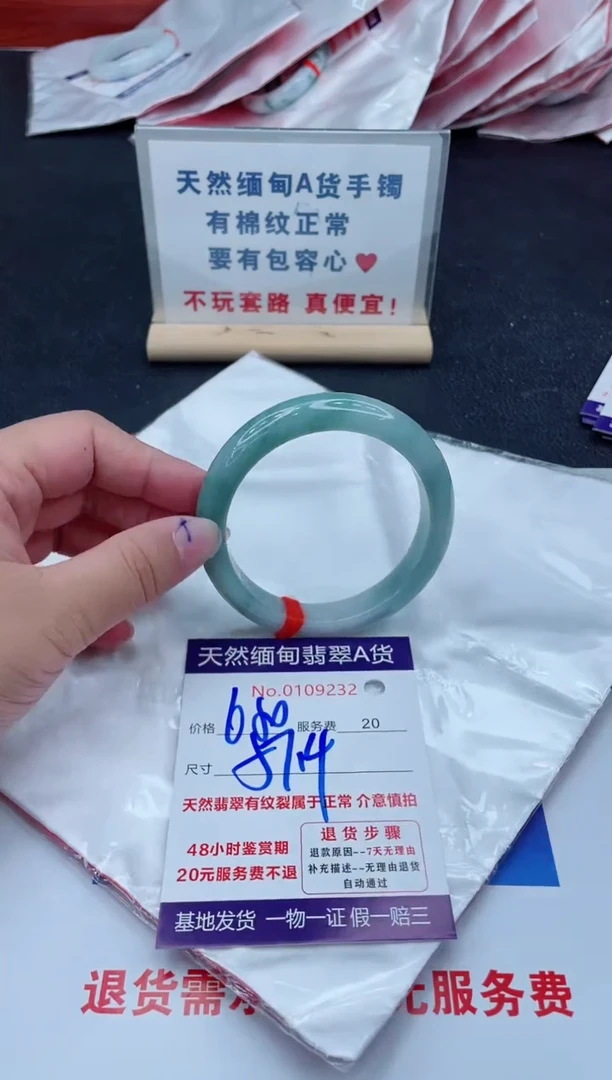 未镶嵌手镯翡翠680.0000