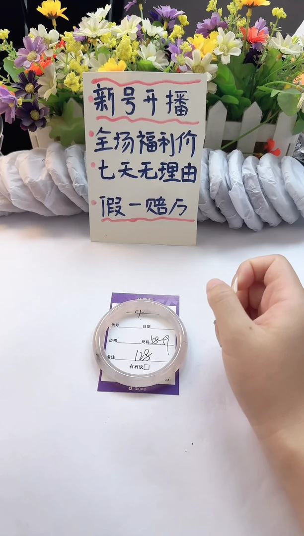 石英质玉（金丝玉）手镯未镶嵌4