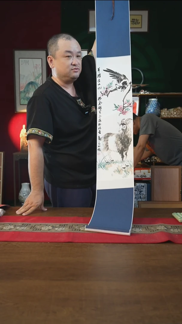 书法20*155书画卷轴 羊 知悦