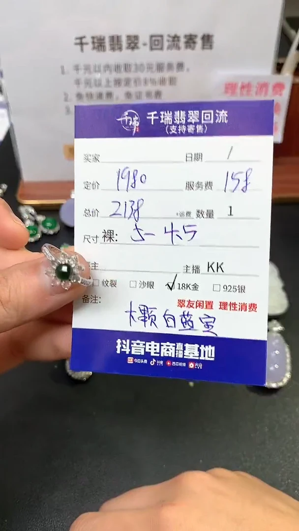 【闪购商品】翡翠戒指18K金镶嵌戒指回流不退不换|2138+0
