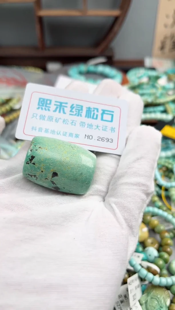 未镶嵌绿松石松石2693