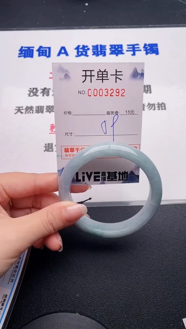 未镶嵌手镯翡翠92