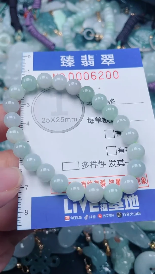 颈饰未镶嵌翡翠.0006200