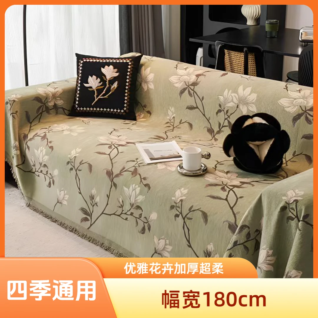 玉兰花加厚雪尼尔沙发巾靠背坐垫四季通用一片式盖巾全铺全盖耐脏