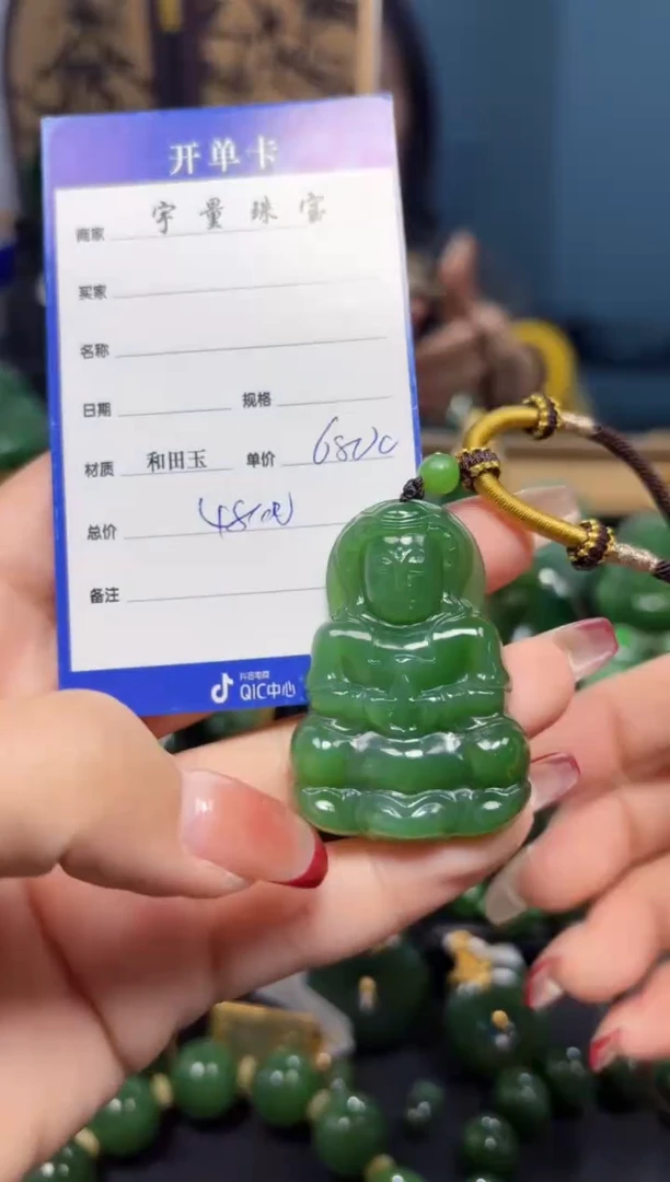 【闪购商品】和田玉（碧玉）吊坠(赠链)未镶嵌1