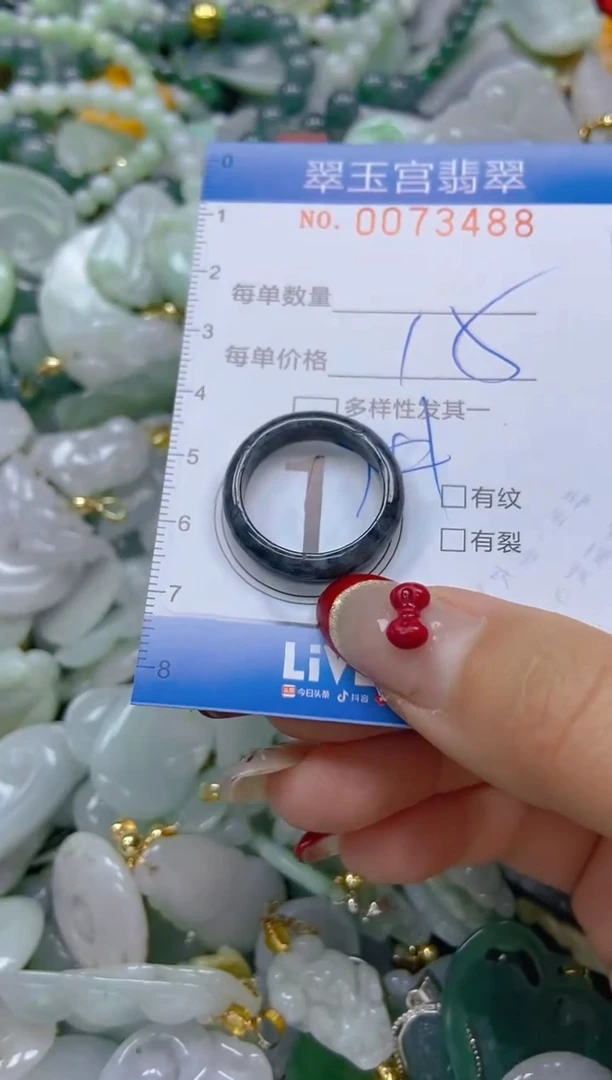 【闪购商品】翡翠颈饰未镶嵌闪购0073488