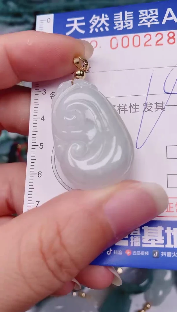 颈饰未镶嵌翡翠00002283