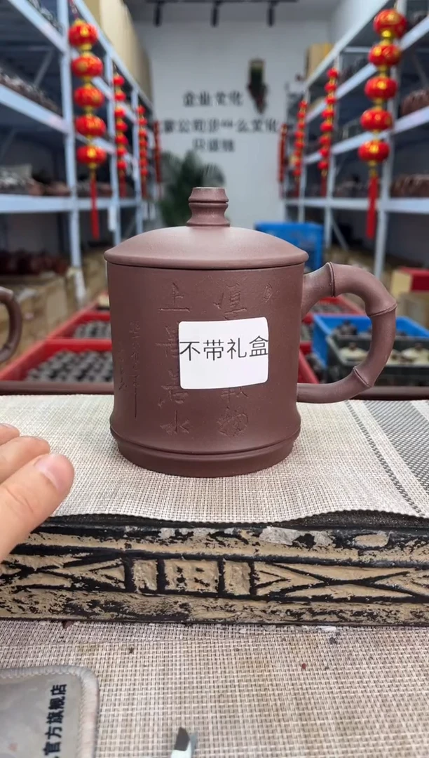 茶杯紫砂中槽清竹节杯刻厚德载物上善若水泡沫装