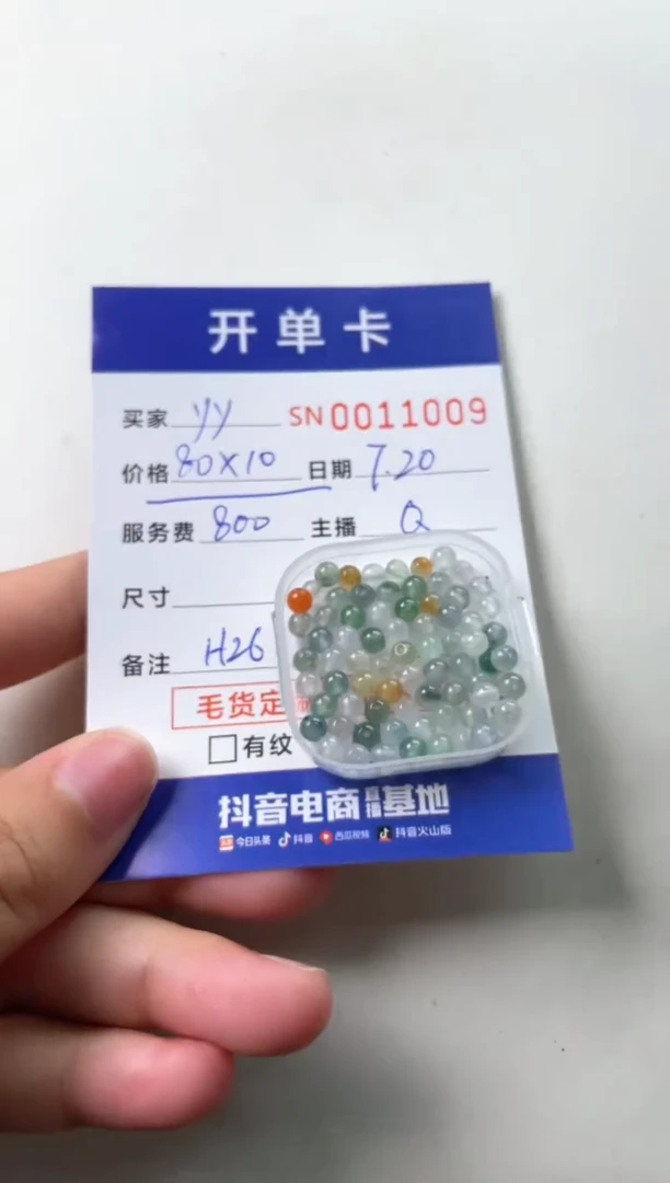 翡翠未镶嵌颈饰y*00011009
