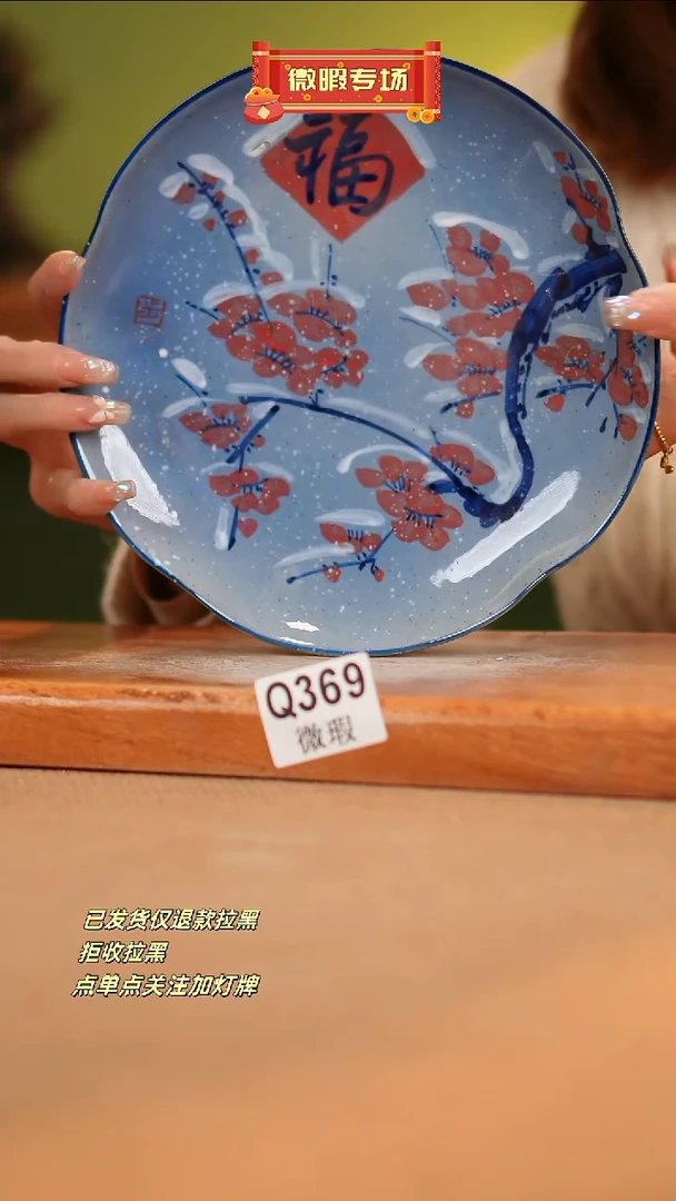 【闪购商品】其他WQ369 窑林瓷业瓷器