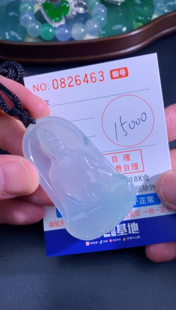 颈饰未镶嵌翡翠天然A货翡翠