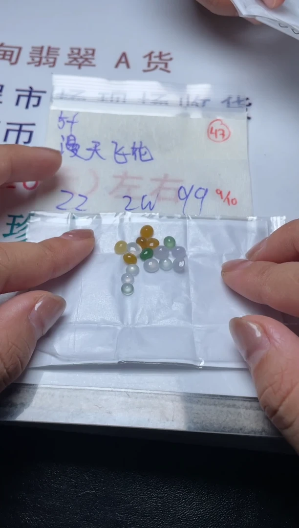 未镶嵌定制翡翠漫**花缅甸天然翡翠A货47
