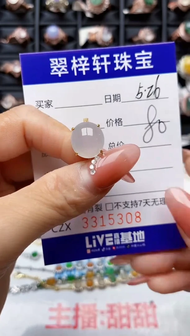 翡翠戒指银S925镶嵌5308