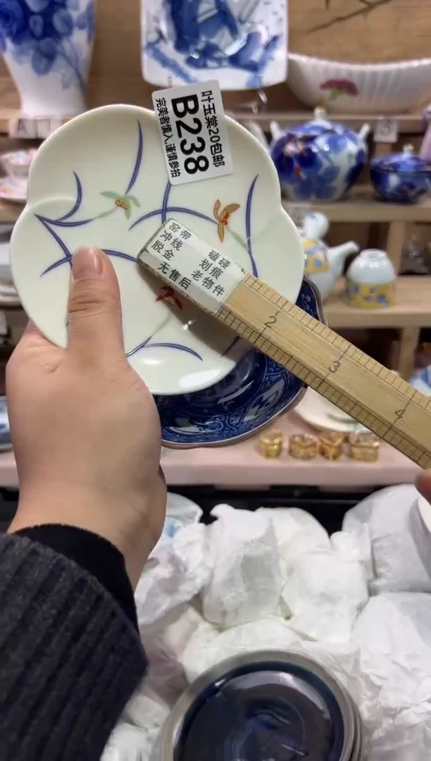 瓷片云*+瓷片满二十五包邮B238