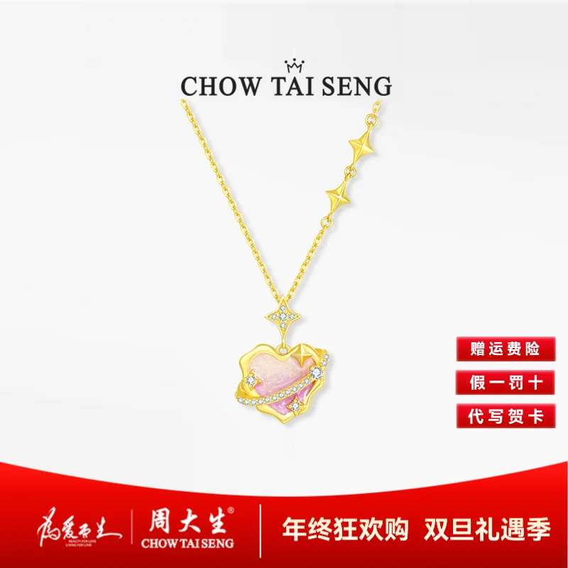 Chow Tai Seng/周大生  【专柜高定】密语星球荧光项链生日送女友