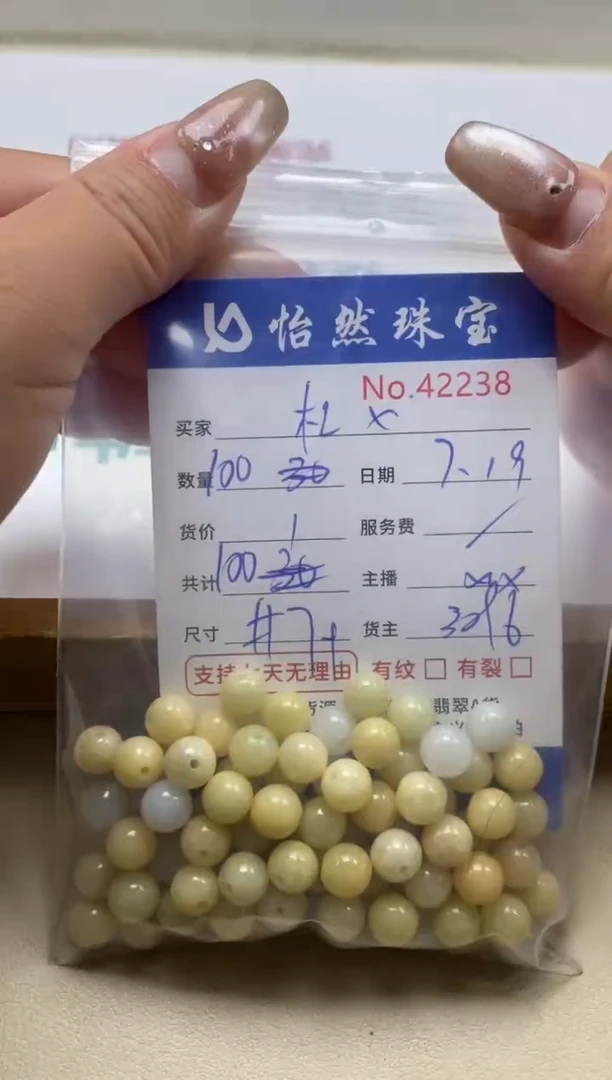 未镶嵌手链翡翠杜*单：42238