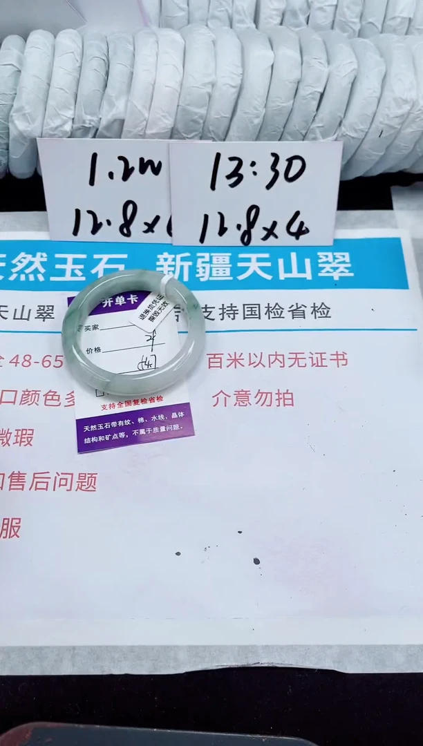 未镶嵌手镯石英质玉248-54/55