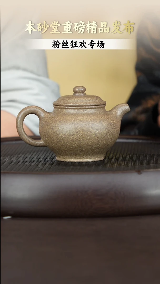 茶壶紫砂桃花泥壶王掇只230毫升