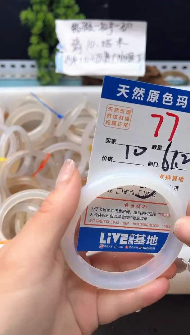 手镯玛瑙/玉髓未镶嵌77