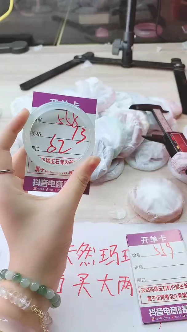 未镶嵌手链水晶558