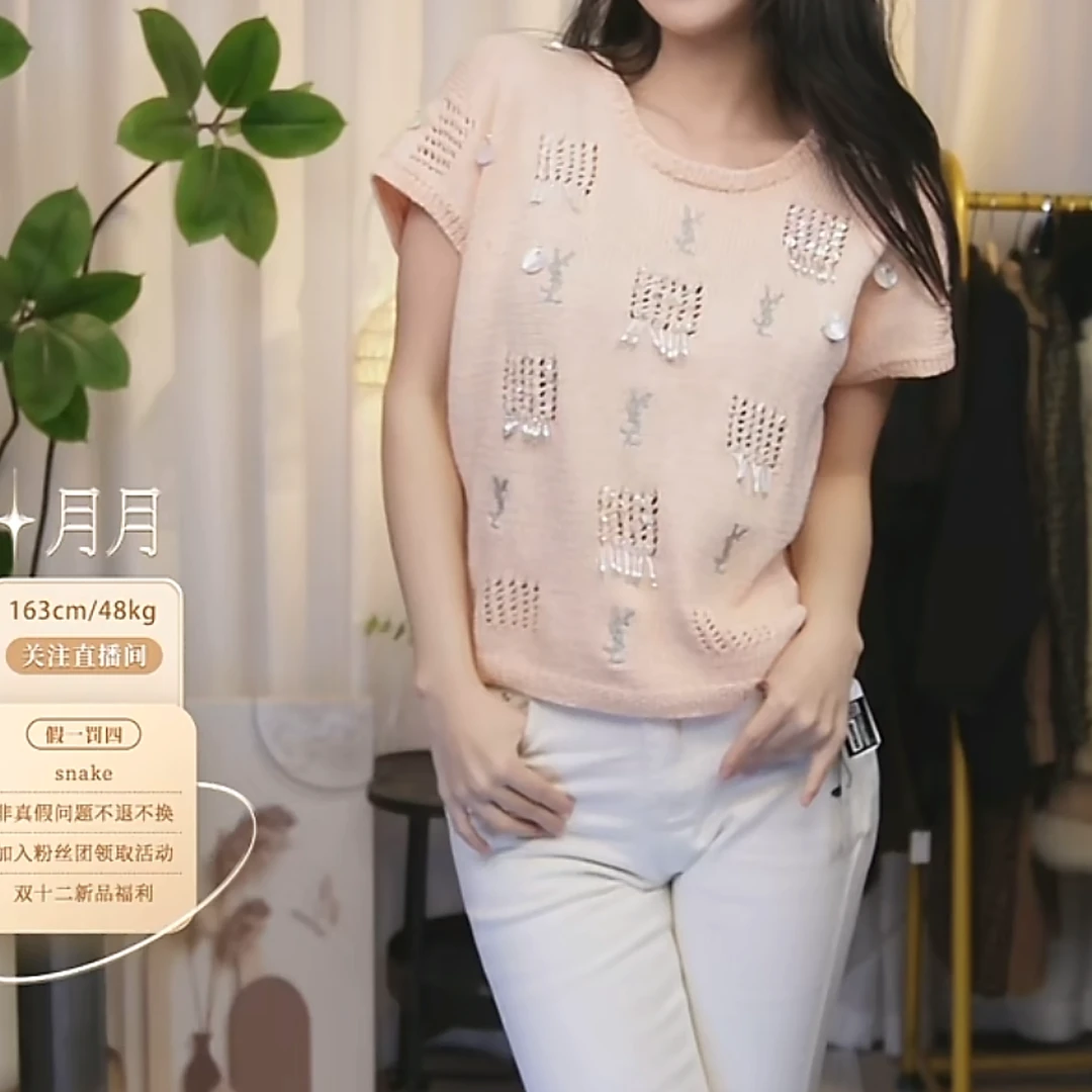 95新 YSL/圣罗兰 刺绣logo亮片短袖针织T恤/Fyh2486