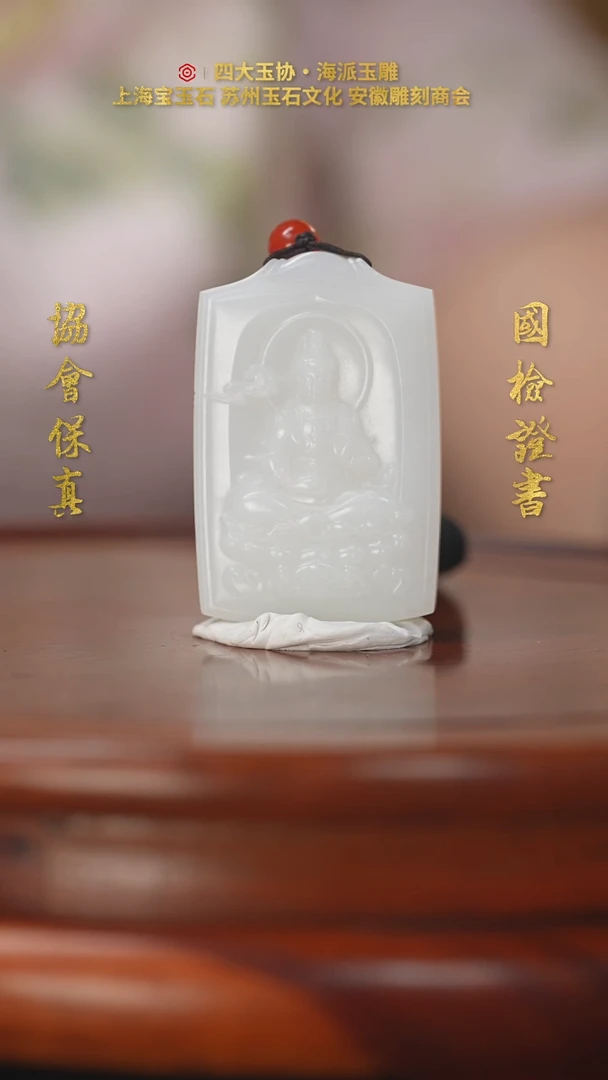 和田玉未镶嵌挂件和田玉