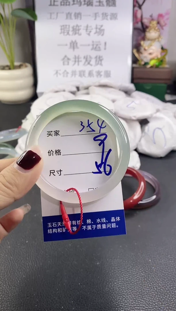 手镯玛瑙/玉髓未镶嵌354