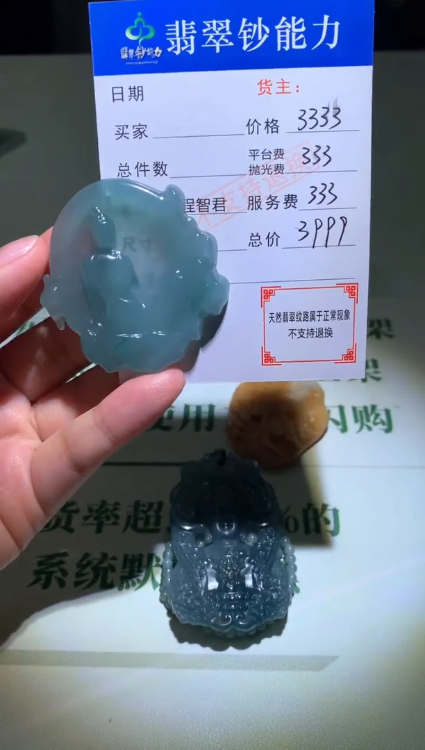 未镶嵌定制翡翠毛货-不退不换